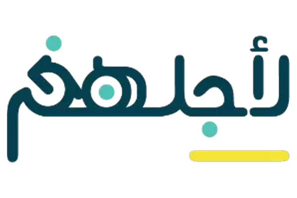 جمعية لأجلهم لخدمة الأشخاص ذوي الإعاقة