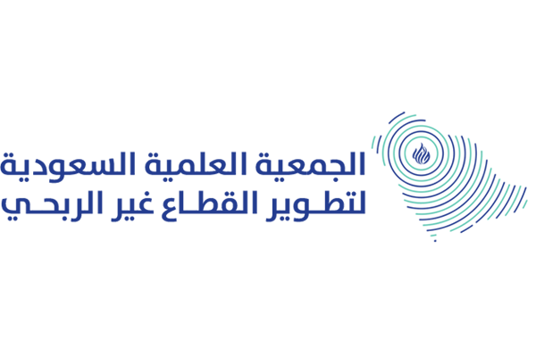 الجمعية العلمية السعودية لتطوير القطاع غير الربحي
